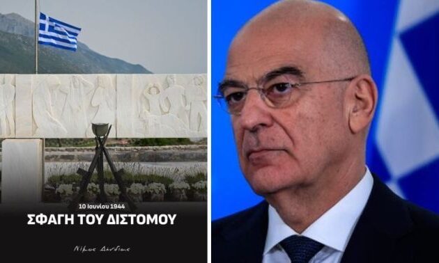 Ο Νίκος Δένδιας δεν ξεχνά τη σφαγή στο Δίστομο (10/6/1944): Η Γερμανία ΠΡΕΠΕΙ να πληρώσει!