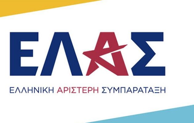 Πηγές ΕΛ.Α.Σ.: «Δεν θα έχουμε ως μέλη μας βουλευτές της παρούσας Βουλής»