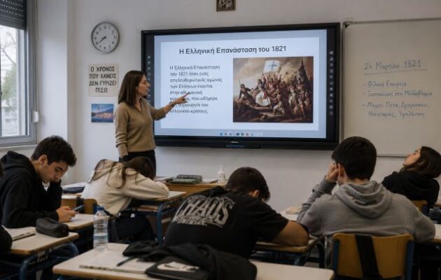 Αυτός που δε θέλει να μάθει Ιστορία είναι καταδικασμένος να είναι υποχείριο των ιστορικών αφηγημάτων των άλλων