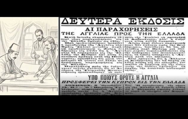 Πώς χάθηκε η Κύπρος! – Ο ρόλος της γερμανικής κατασκοπείας και των φιλογερμανών