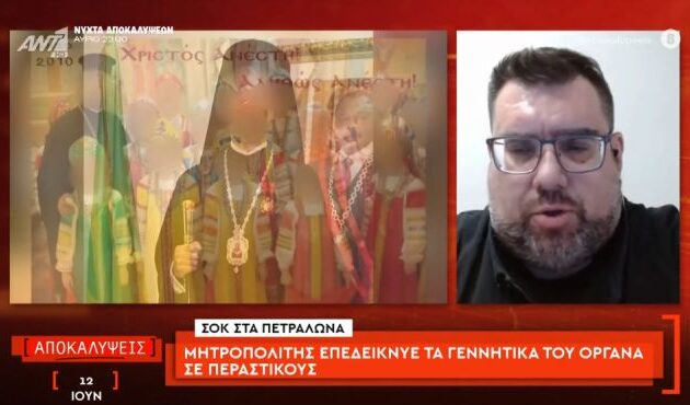 Συνελήφθη επιδειξίας Μητροπολίτης στα Πετράλωνα – Είπε ότι «για χρόνια παλεύει με κακούς λογισμούς»
