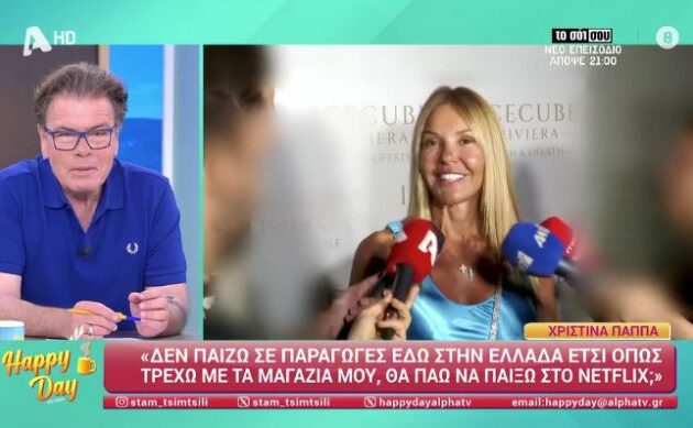 Απελάθηκε αλλοδαπή που έστελνε απειλητικά μηνύματα στη Χριστίνα Παππά – Μια ιστορία φιλανθρωπίας