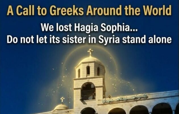 Συρία: Έλληνες (Ρωμιοί-Ελληνορθόδοξοι) και Μνημεία στο στόχαστρο του νεο-οθωμανικού καθεστώτος της Δαμασκού