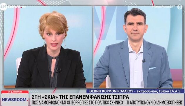 Θεώνη (ΕΛ.Α.Σ.): Φοροελάφρυνση μισθωτών, επανίδρυση κοινωνικού κράτους και προστασία από την ακρίβεια
