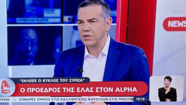 Αλέξης Τσίπρας: «Θέλουμε να είμαστε κυβερνώσα αριστερά και όχι αριστερά της διαμαρτυρίας»