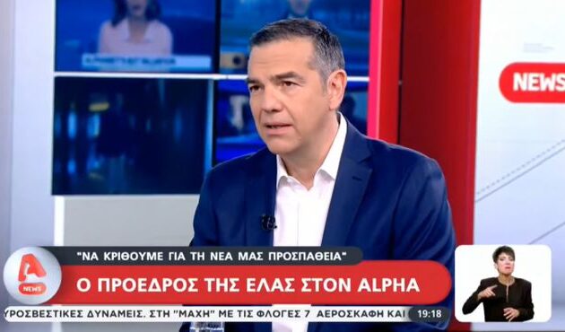 Ο Αλέξης Τσίπρας κάλεσε όλους τους δημοκρατικούς στην ΕΛ.Α.Σ.: Νέος κύκλος, νέο κόμμα, νέα πρόσωπα, ίδιες αξίες