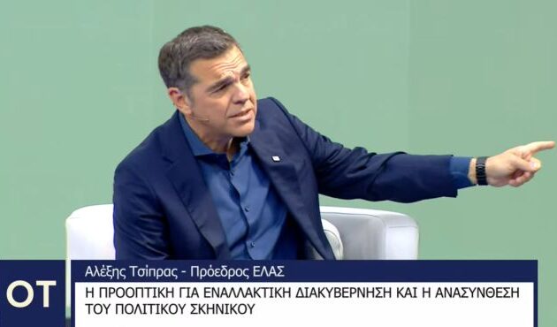 Τα πέντε μέτρα του Τσίπρα για να σωθεί ο λαός και η πατρίδα – Δωρεάν μεταφορές, φθηνή ενέργεια, στεγαστικό, κατάργηση Πανελλαδικών Εξετάσεων – Υγεία και Παιδεία