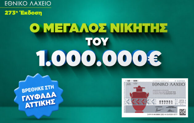 Το καλοκαίρι της ζωής του: Στην Γλυφάδα ο νικητής του 1 εκατ. ευρώ που κέρδισε τον Μεγάλο Λαχνό στο Εθνικό Λαχείο – Στις 30 Ιουλίου ξεκινούν οι κληρώσεις της νέας έκδοσης
