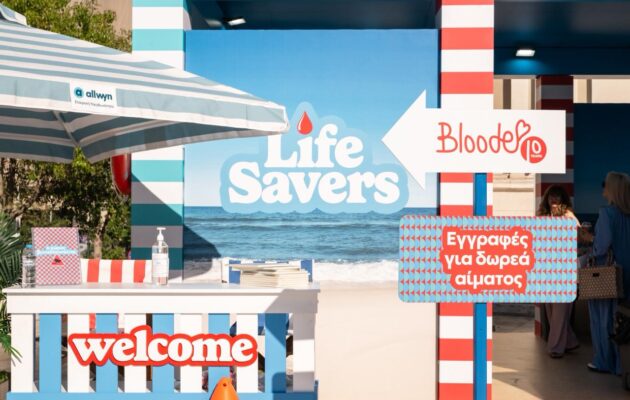 Το Allwyn Care δίνει ραντεβού εθελοντικής προσφοράς στη Σαλαμίνα – Το Σάββατο 11 Ιουλίου δίνουμε αίμα και δείγμα μυελού των οστών στο Δημαρχείο του νησιού