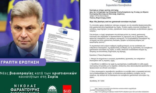 Ο Φαραντούρης ζητά ευρωπαϊκή παρέμβαση για τις νέες βιαιοπραγίες κατά Ελληνορθόδοξων στη Συρία