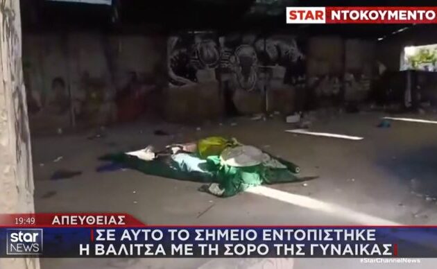 Κυψέλη: Ίσως 50χρονη Κινέζα με ύψος 1,60 η νεκρή γυναίκα μέσα στη βαλίτσα