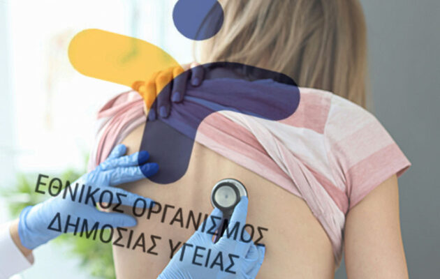 ΕΟΔΥ: 180 κρούσματα της νόσου των λεγεωναρίων στην Ελλάδα το 2025