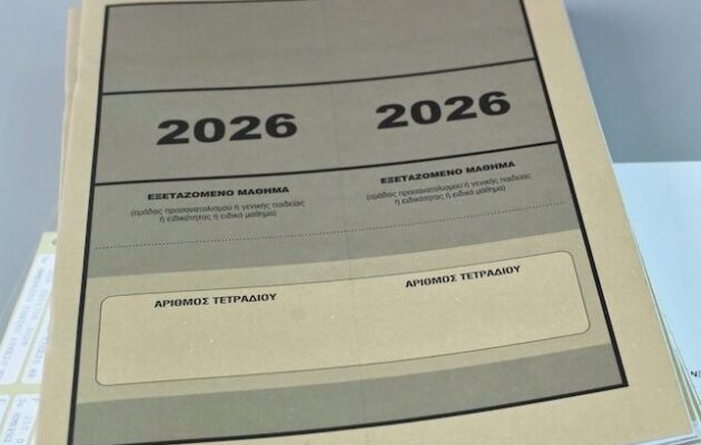 Μηχανογραφικό 2026: Ανοίγει 7/7 η πλατφόρμα για την υποβολή του – Η προθεσμία για τις Βάσεις 2026