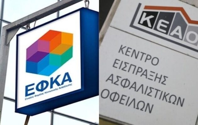 Χρέη-ρεκόρ 52,4 δισ. στα ασφαλιστικά Ταμεία «πνίγουν» τους μικρομεσαίους
