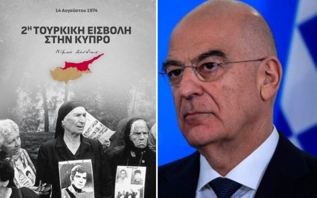 Ο Νίκος Δένδιας ΔΕΝ ξεχνά την Κύπρο και τους Έλληνες (Ελλαδίτες και Κυπρίους) που έπεσαν πολεμώντας την τουρκική ορδή