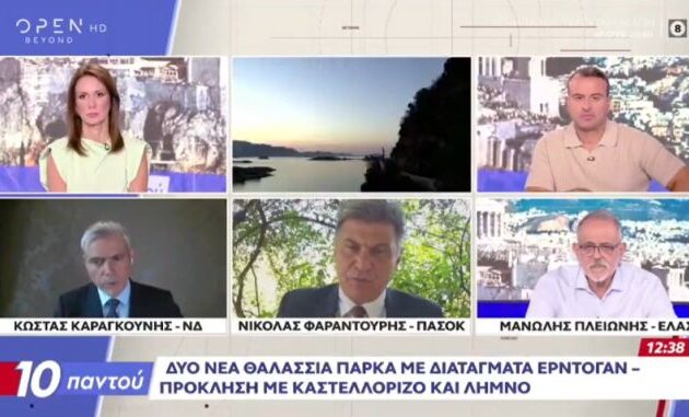 Νικόλας Φαραντούρης για τουρκικά «θαλάσσια πάρκα»: «Βλέπουμε τη “Γαλάζια Πατρίδα” να παίρνει, μέρα με τη μέρα, σάρκα και οστά»