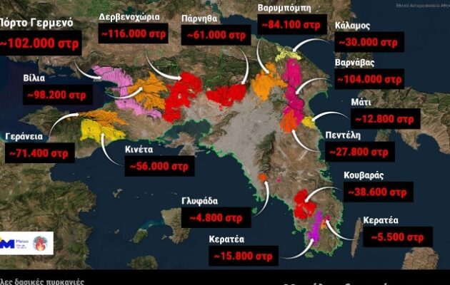 ΜΕΤΕΟ: Το 42% των δασών της Αττικής κάηκε τα τελευταία δέκα χρόνια