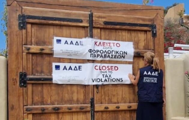 ΑΑΔΕ: 48ωρα «λουκέτα» και πρόστιμα σε εστιατόρια, mini market και ενοικιαζόμενα δωμάτια σε Σαντορίνη και Νάξο
