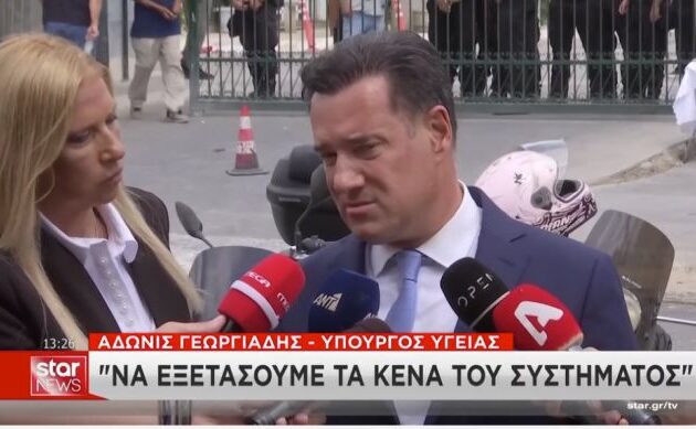 Υπόθεση Μαζωνάκη: Ο Άδωνις ζήτησε συγγνώμη που «το σύστημα δεν μπόρεσε να τον προστατεύσει» – Το σύστημα είναι… μεταφυσικό;