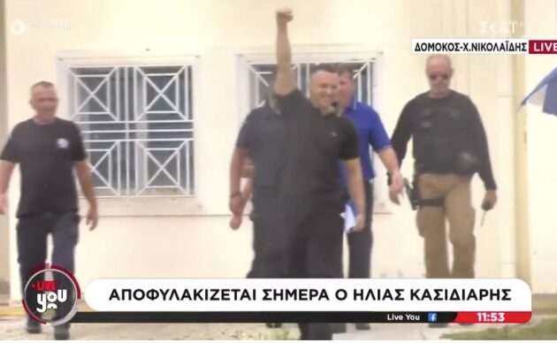 Ελεύθερος ο Κασιδιάρης: «Σκοπός μου είναι να απαλλαγεί η χώρα από την πιο διεφθαρμένη κυβέρνηση της Μεταπολίτευσης»