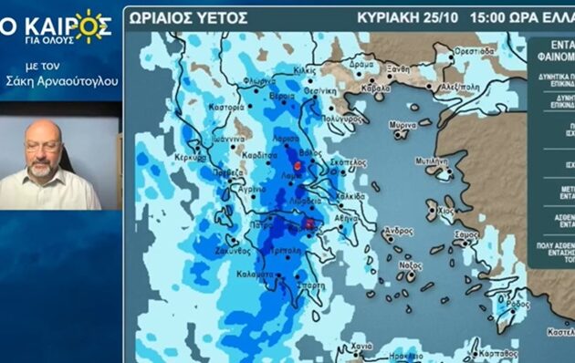 Σάκης Αρναούτογλου: Βροχές και καταιγίδες τις επόμενες ημέρες – Που χρειάζεται ιδιαίτερη προσοχή