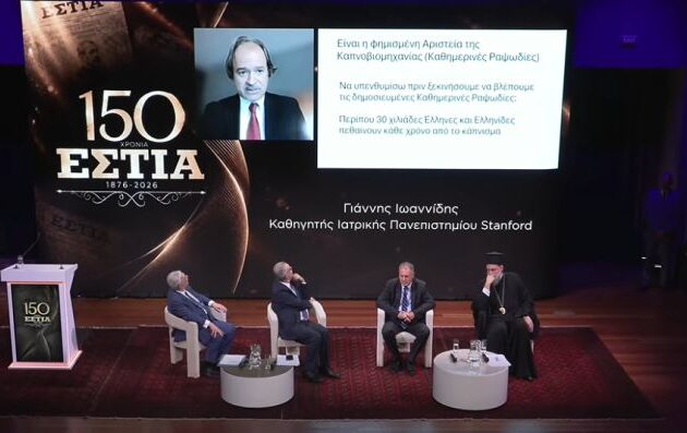 Ιωάννης Ιωαννίδης: Η Ελλάδα «έχει κατακλυστεί από “νούμερα-αχρηστοκράτες”, οι οποίοι προδιαγράφουν με αλαζονεία ένα σκοτεινό μέλλον για τη χώρα»