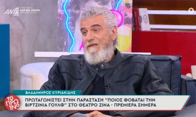 Ο Βλαδίμηρος Κυριακίδης έχασε 20 κιλά μέσα σε πέντε μήνες – Πώς τα κατάφερε