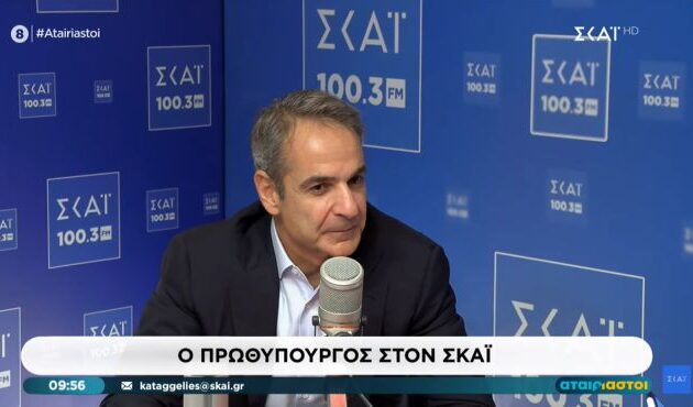 ΕΛ.Α.Σ. για ελληνοτουρκικά: Ο Μητσοτάκης «θα πρέπει να εξηγήσει γιατί ένα “ελαφρύ αεράκι” αρκεί εδώ και δύο χρόνια για να παγώσει η πόντιση του καλωδίου»