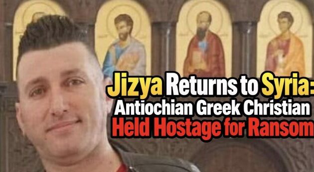 Συρία: Ισλαμιστές απήγαγαν Ελληνορθόδοξο κοσμηματοπώλη και ζητάνε λύτρα
