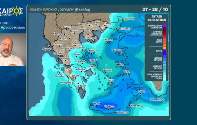 Σάκης Αρναούτογλου: Έρχονται  μπόρες και καταιγίδες – Με τι καιρό θα γίνει η παρέλαση (βίντεο)