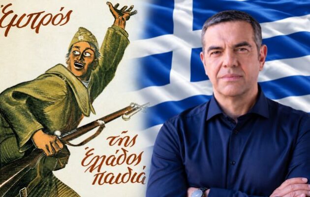 Αλέξης Τσίπρας για 28η Οκτωβρίου: «ΟΧΙ! Ποτέ στην ιστορία μια τόσο μικρή λέξη δεν έδειξε την τόσο μεγάλη θέληση ενός λαού για ελευθερία»