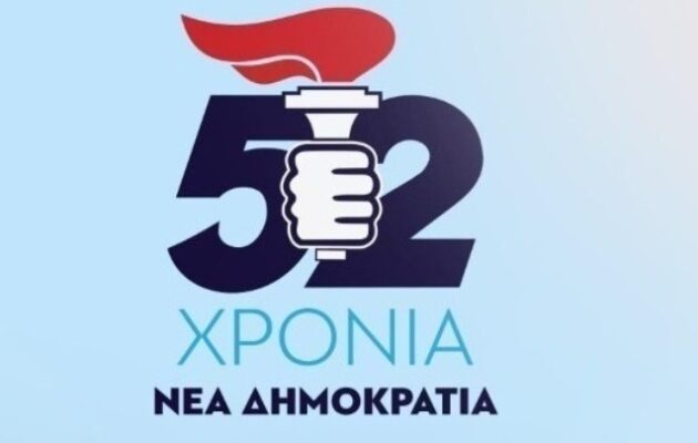 Γενέθλια ΝΔ: Χωρίς Καραμανλή, Σαμαρά και Μεϊμαράκη